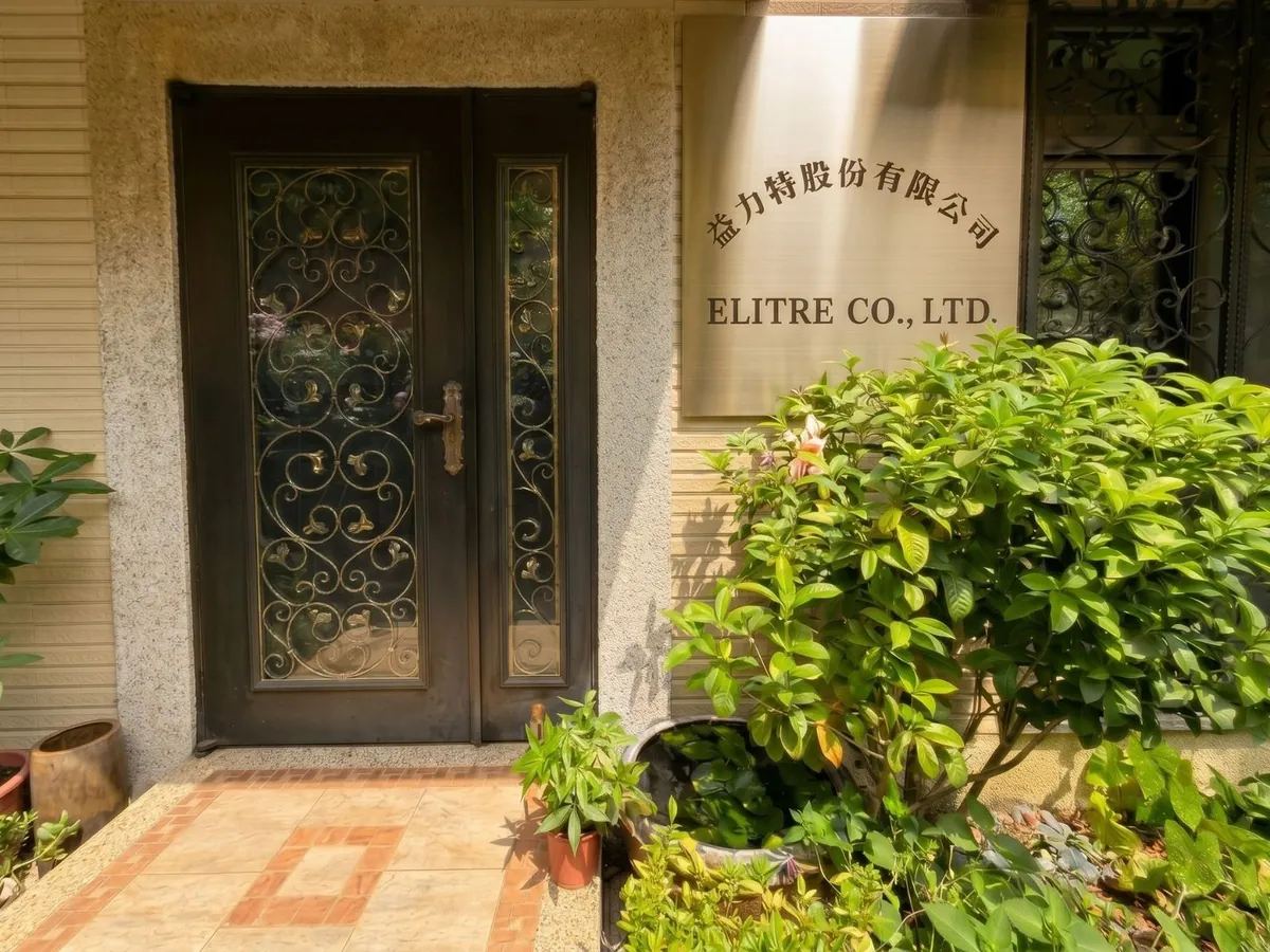 Elitre Co., Ltd. office entrance in Linkou, New Taipei · ELITRE 新北林口辦公室入口